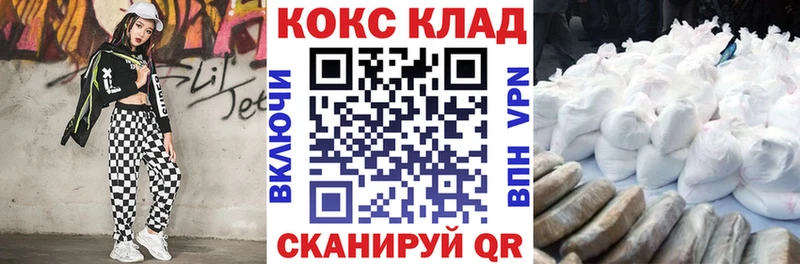 Cocaine 97%  купить закладку  shop официальный сайт  Чишмы 