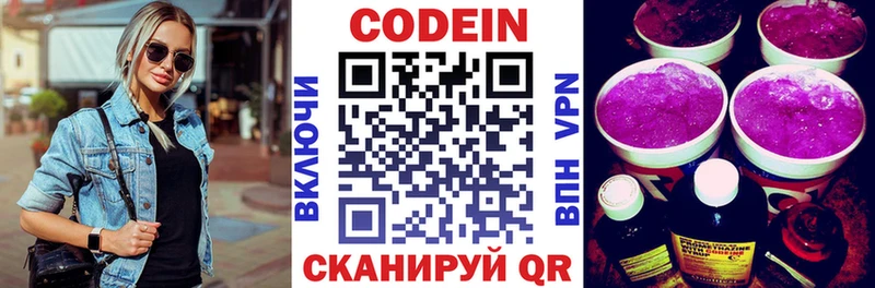 Кодеиновый сироп Lean Purple Drank  наркошоп  Чишмы 