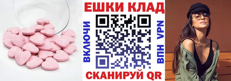 ЭКСТАЗИ таблы  наркотики  Чишмы 