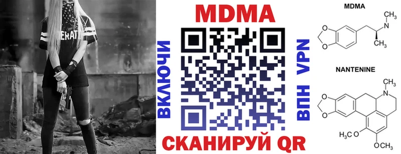 МДМА Molly  Чишмы 