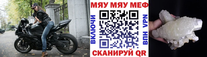 МЕФ кристаллы  даркнет сайт  Чишмы 