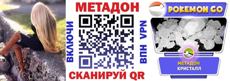 Метадон мёд  купить   ОМГ ОМГ как зайти  Чишмы 